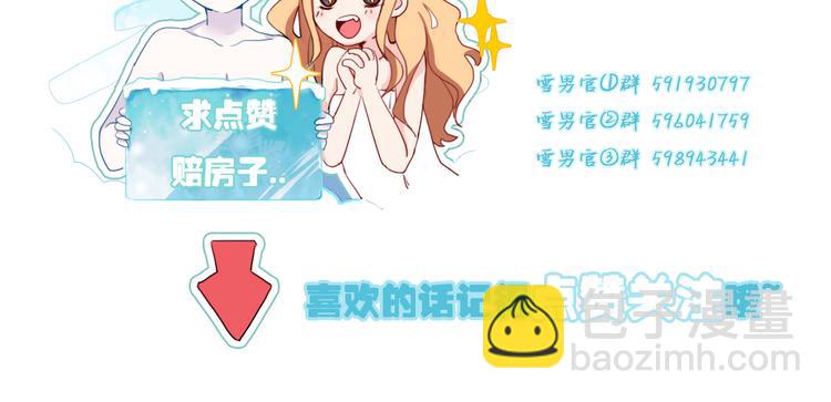 第3话（下） 她身边的人只能是我99