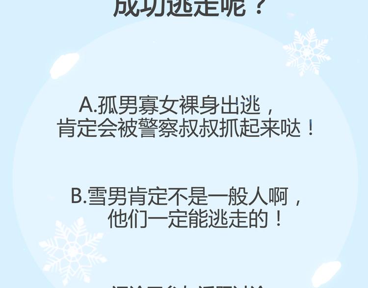 第1话 冰雪王子降临人间！214