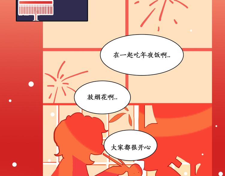 第3话（上） 捉奸现场？85