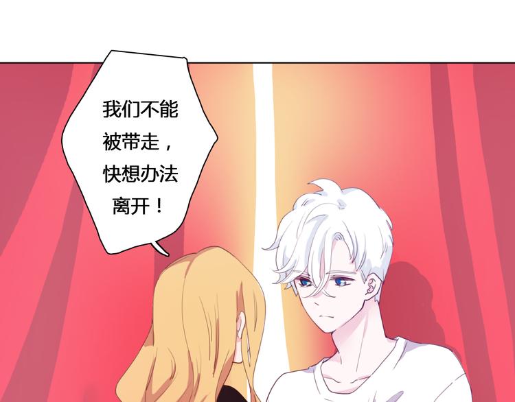 第3话（上） 捉奸现场？59