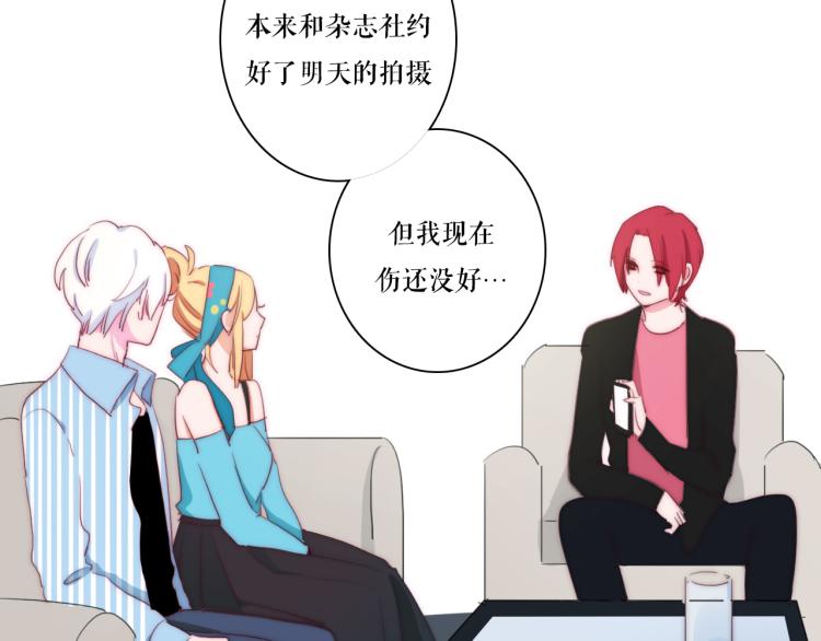第20话 冰块变男模！42