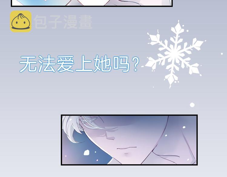 序章 从天而降的冰雪王子32