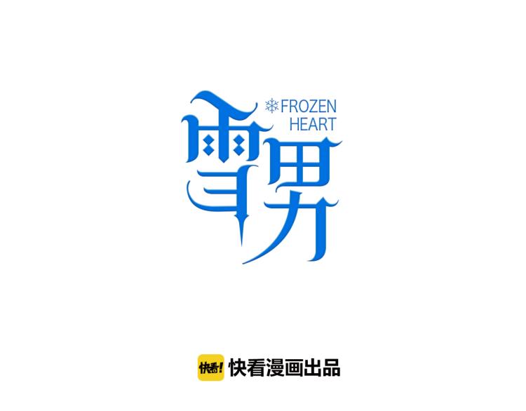 番外02 我的艾斯叔叔19