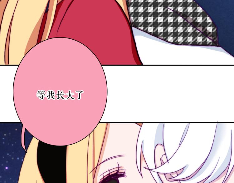 番外02 我的艾斯叔叔49