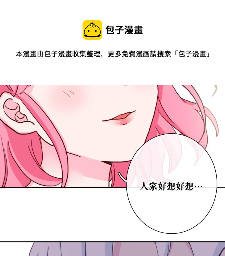 第14话  不是说要保护我吗？70