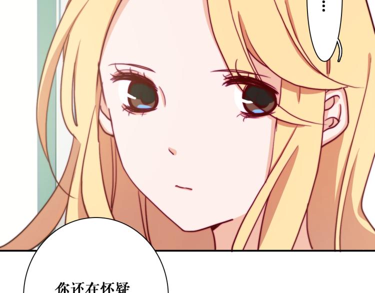 第18话 裂痕53