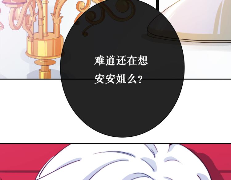 第15话 你为什么要接近我们！28
