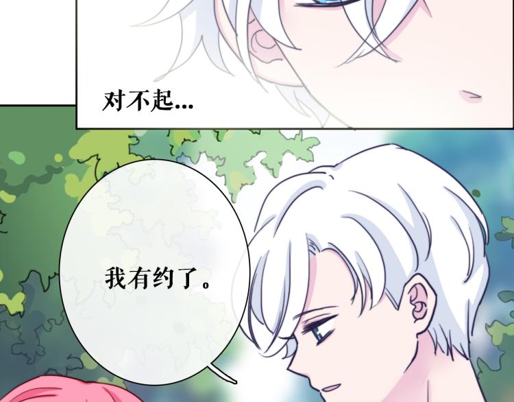 第14话  不是说要保护我吗？77