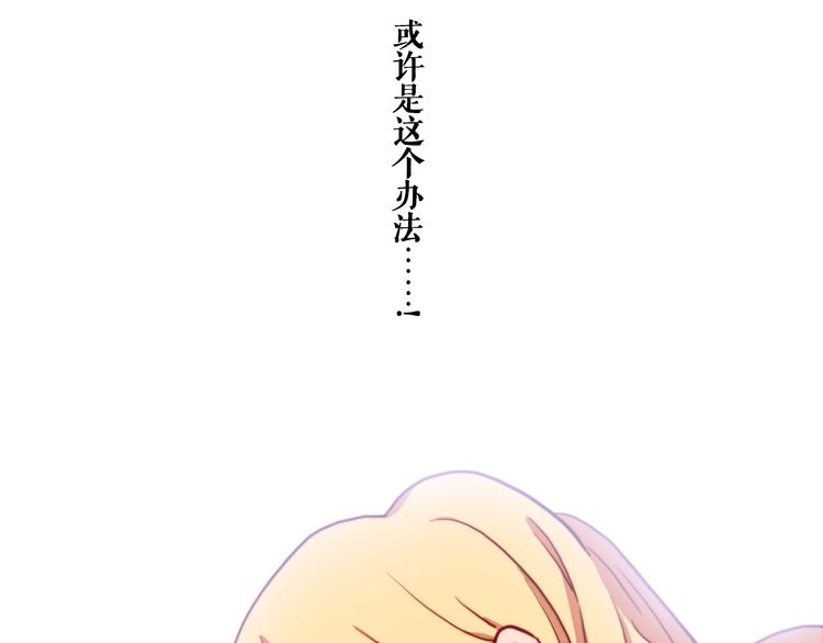第4话 真爱之吻？128