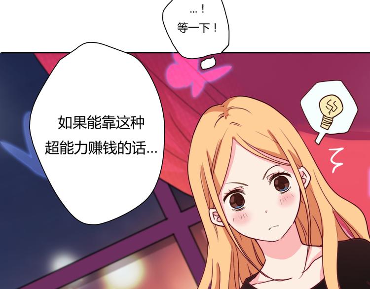 第2话 让人遐想的情侣宾馆89