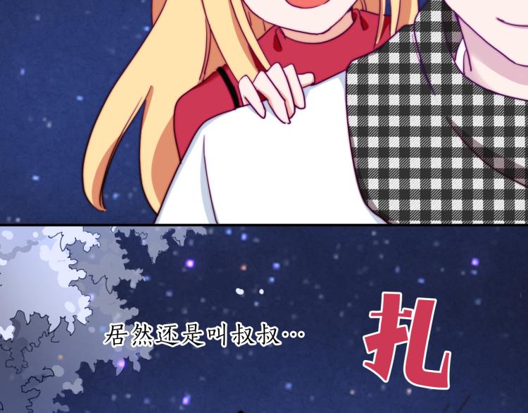 番外02 我的艾斯叔叔46