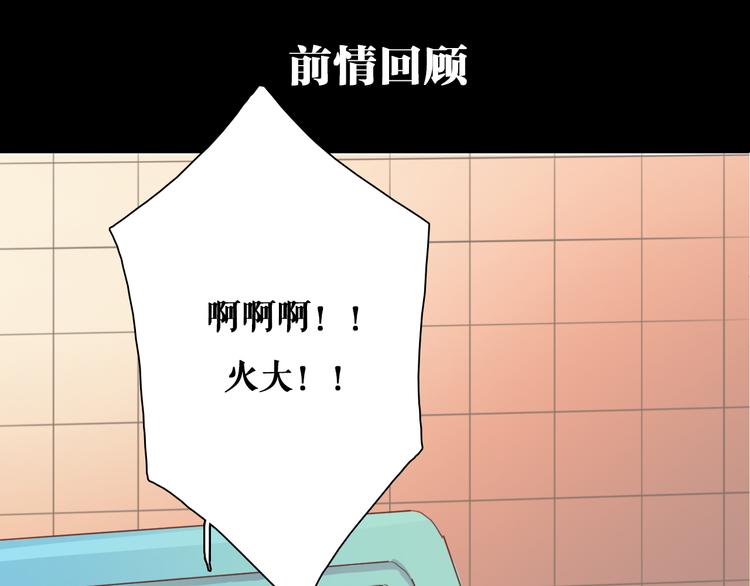 第4话 真爱之吻？0