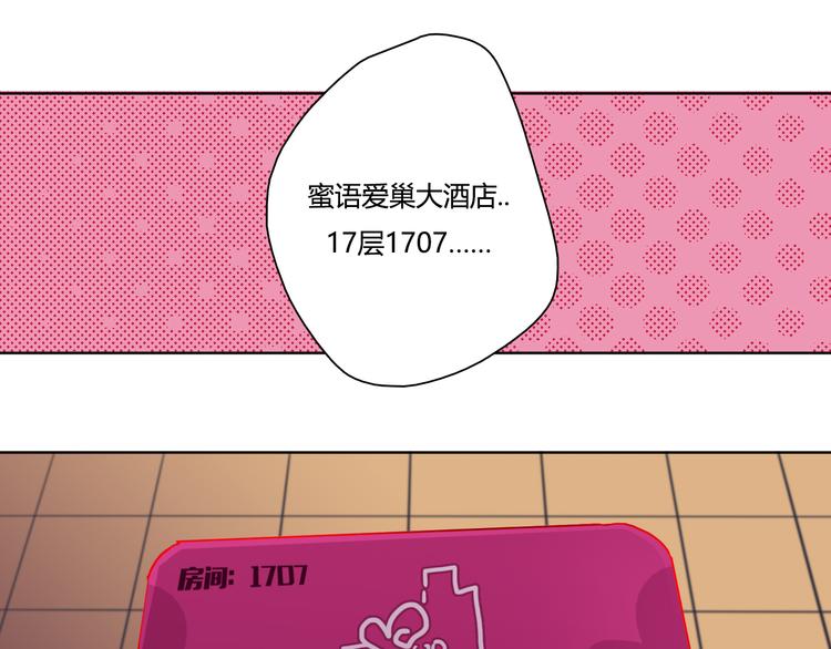 第2话 让人遐想的情侣宾馆22