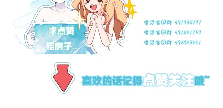 番外02 我的艾斯叔叔68