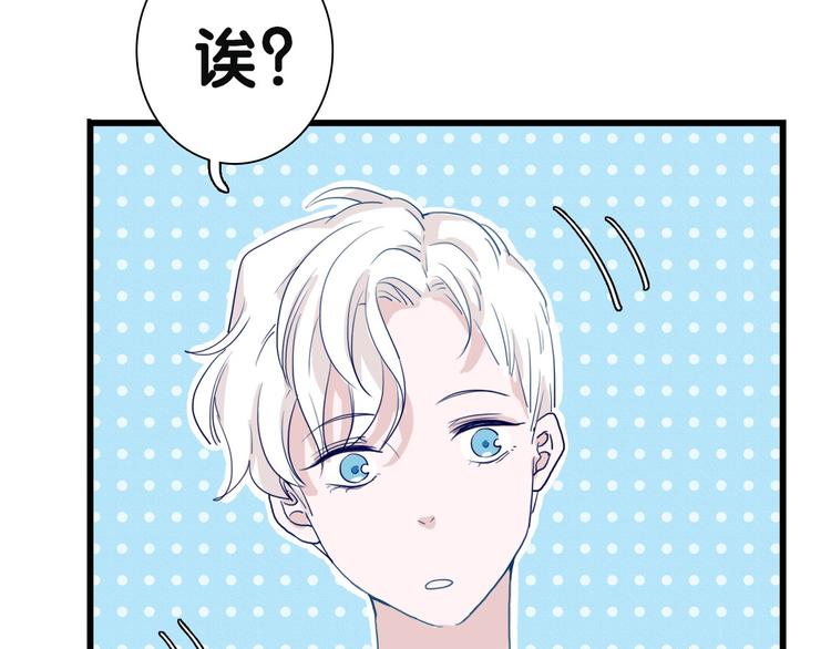 序章 从天而降的冰雪王子37
