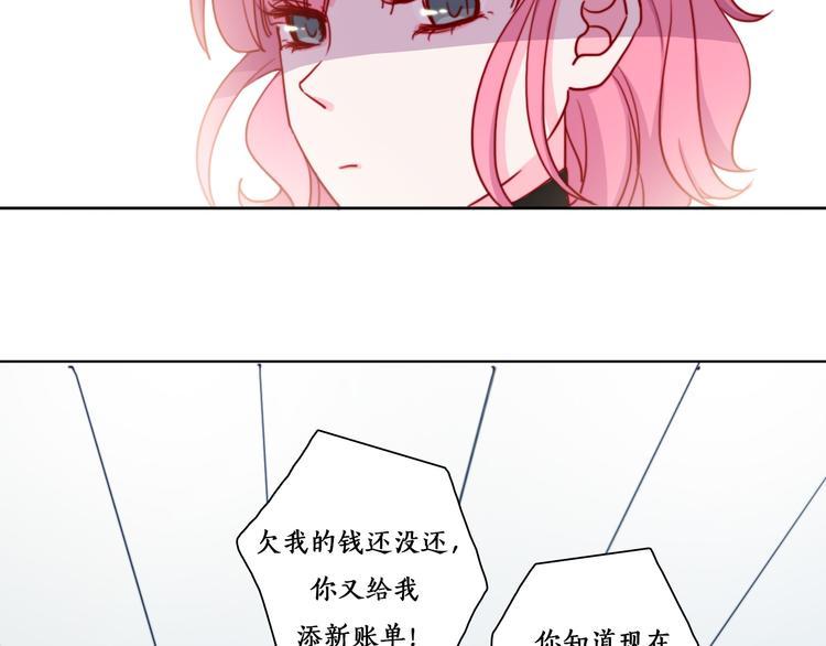 第5话 在我面前抢人？！64
