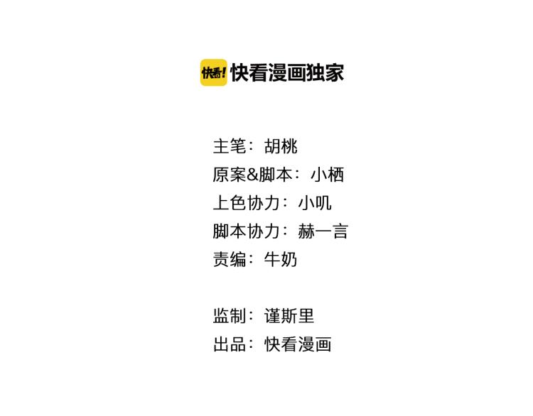 第14话  不是说要保护我吗？17