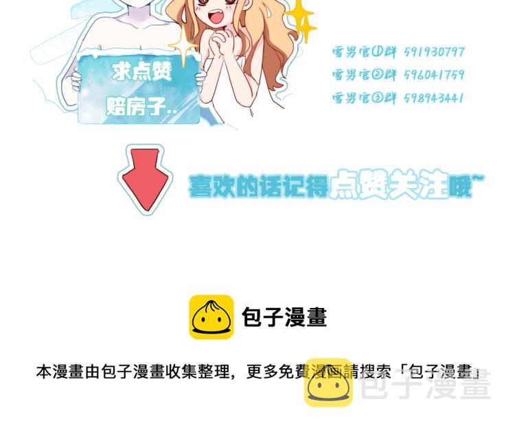 第15话 你为什么要接近我们！85