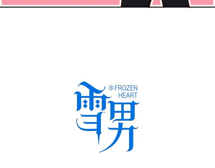 你就是我最喜欢的味道3