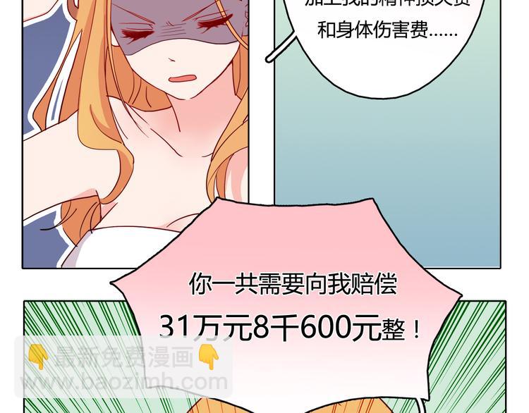 第1话 冰雪王子降临人间！117
