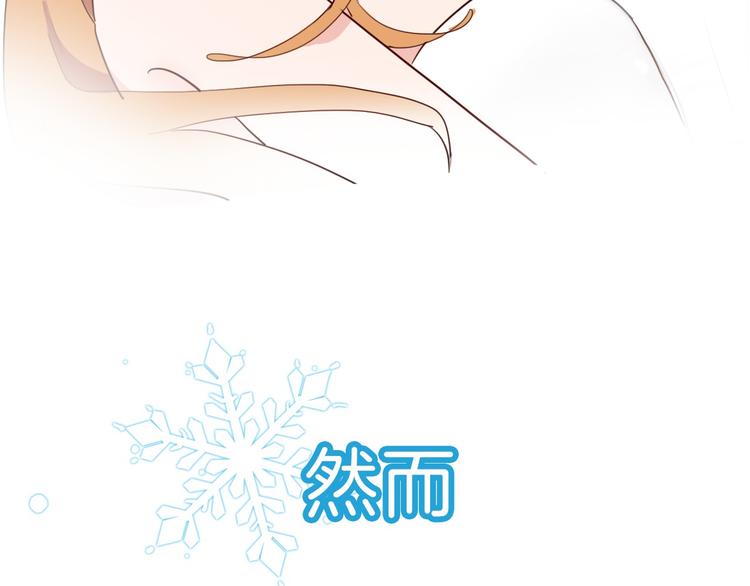 序章 从天而降的冰雪王子23