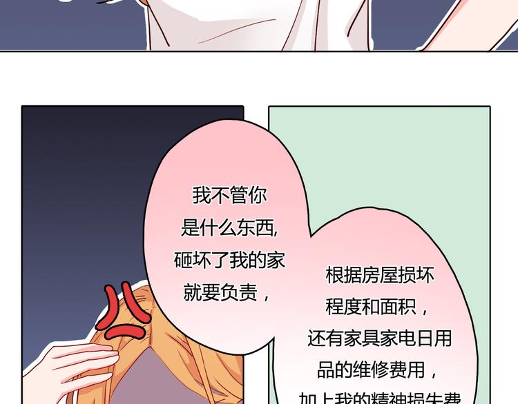第1话 冰雪王子降临人间！116