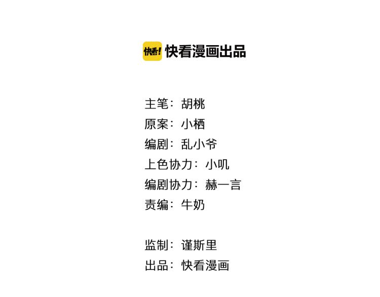 第22话 你让我醉了6