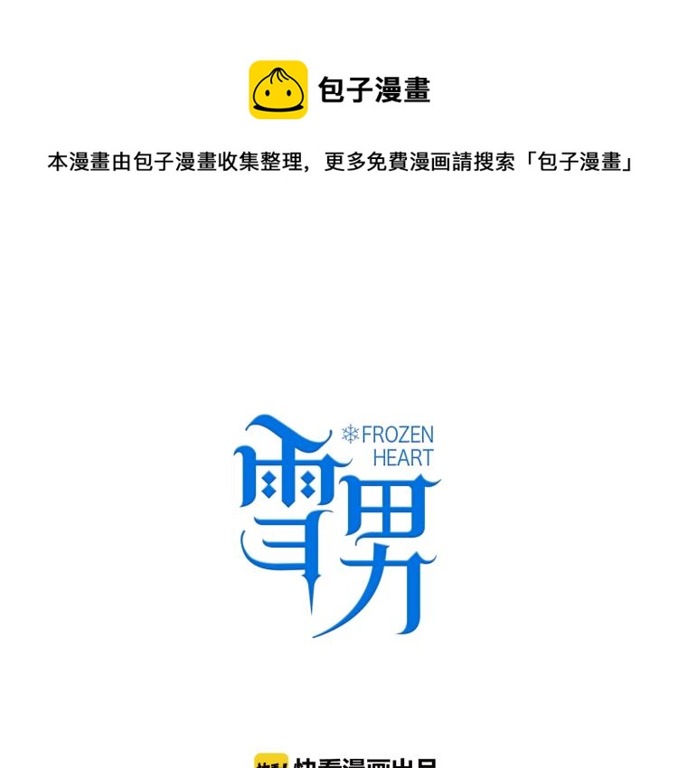 第16话 你受伤了！0