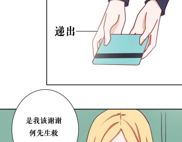第18话 裂痕75