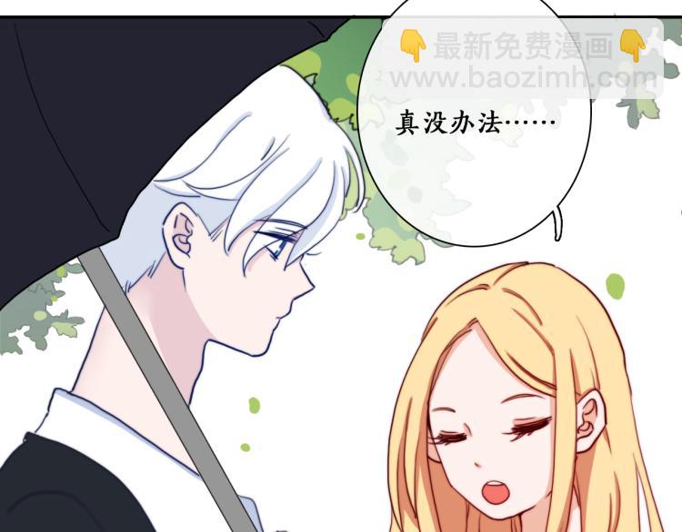 第14话  不是说要保护我吗？11