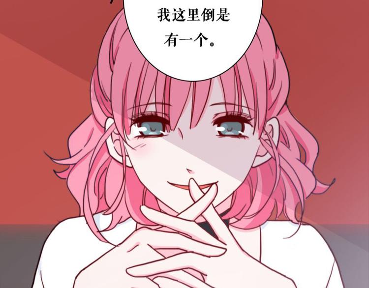 第6话 酒后吐真言？！99