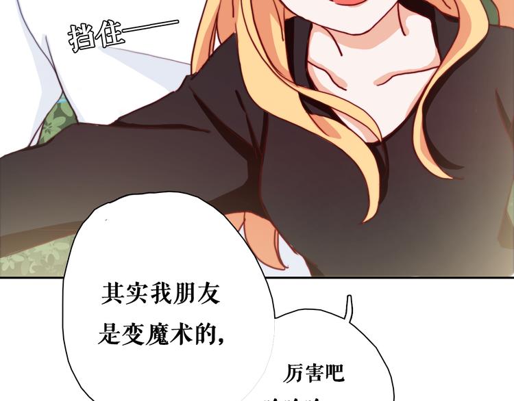 第4话 真爱之吻？50