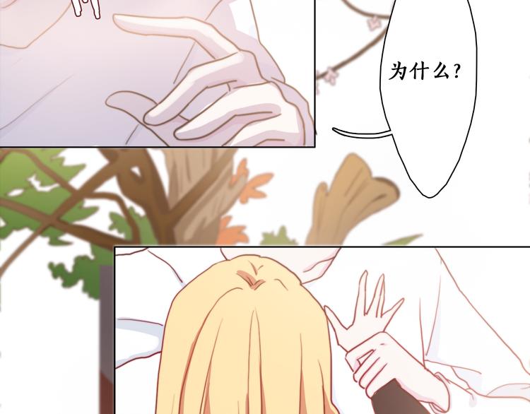 第6话 酒后吐真言？！75