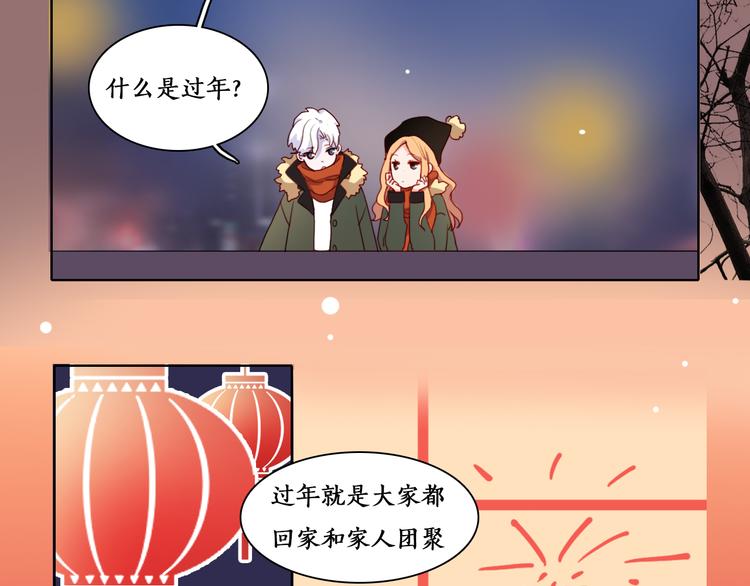 第3话（上） 捉奸现场？84