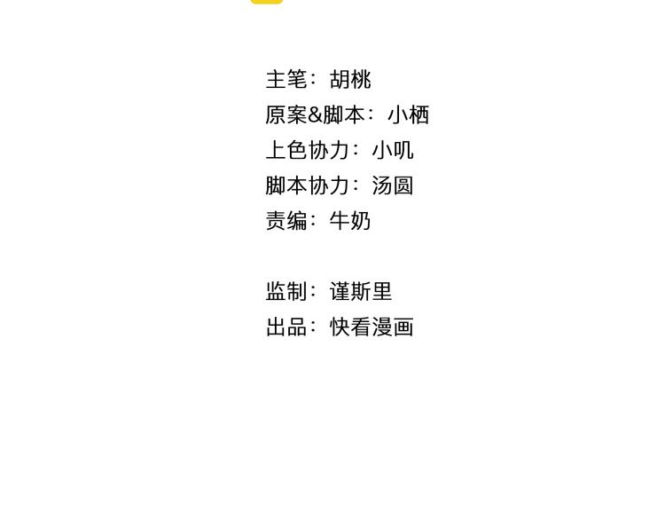 第3话（下） 她身边的人只能是我1