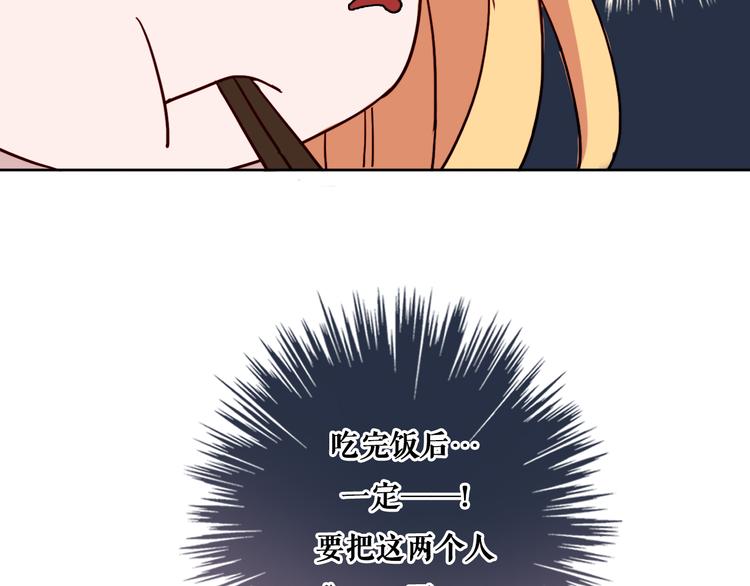 第6话 酒后吐真言？！46