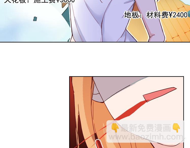 第1话 冰雪王子降临人间！53