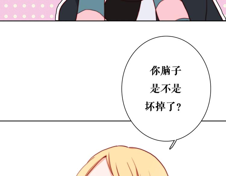 第8话 才不承认“吃醋”呢8
