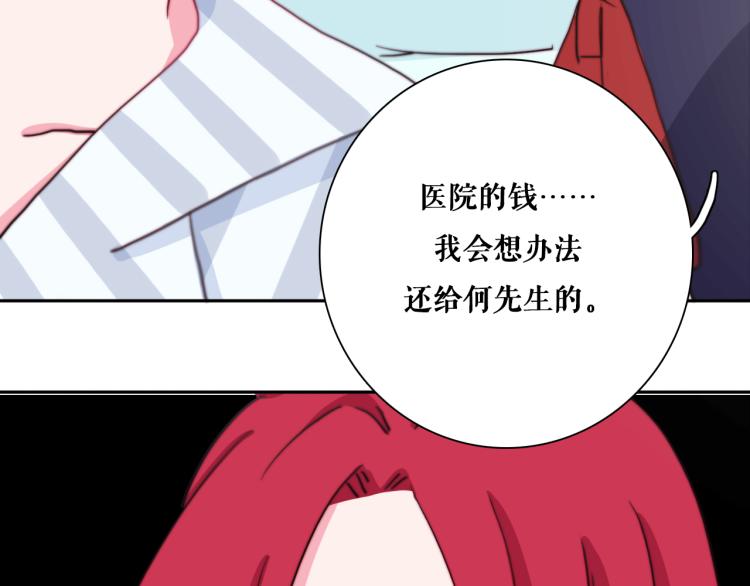 第18话 裂痕80