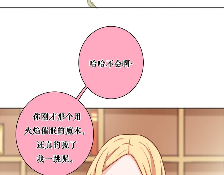 第8话 才不承认“吃醋”呢30