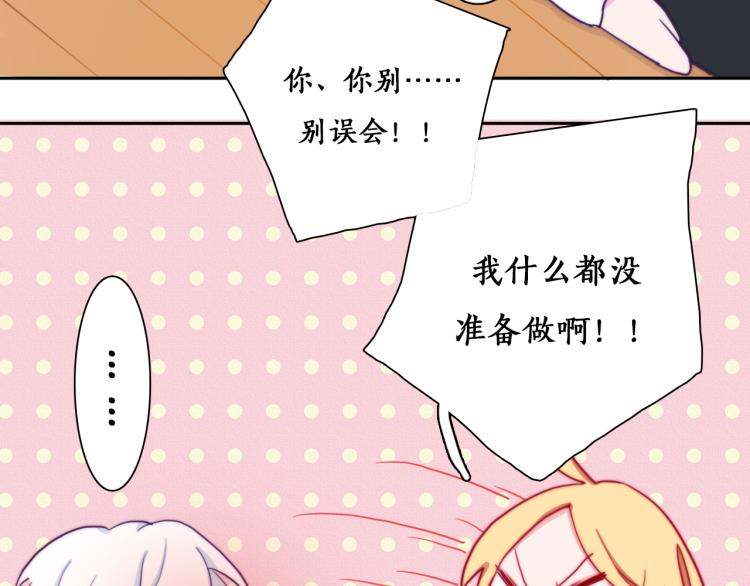 第13话 一起泡澡吧~69