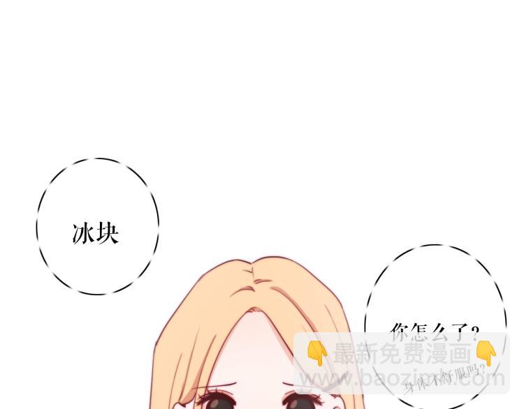 第22话 你让我醉了53