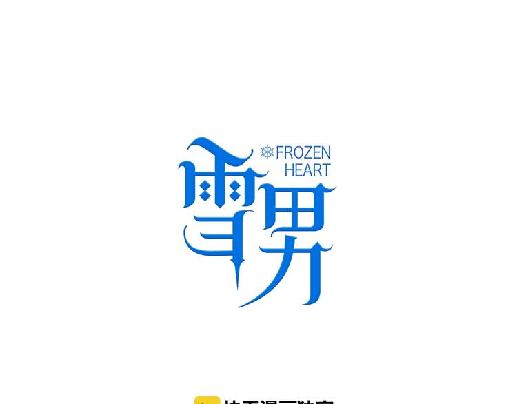 第4话 真爱之吻？16