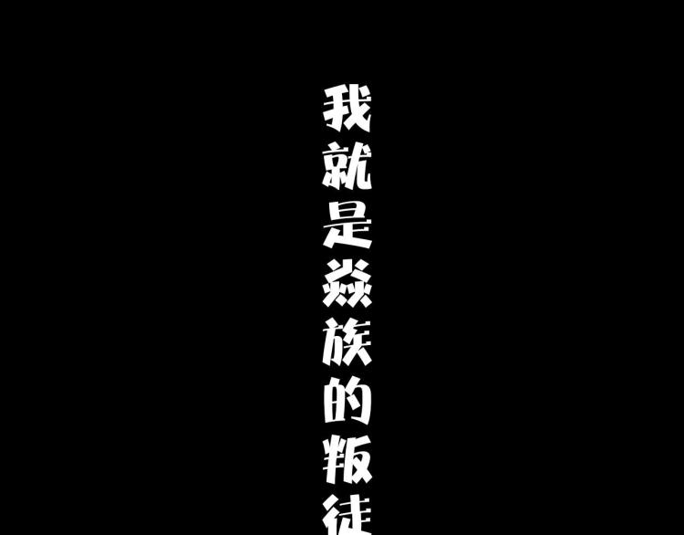 第27话 我不是你们的敌人68