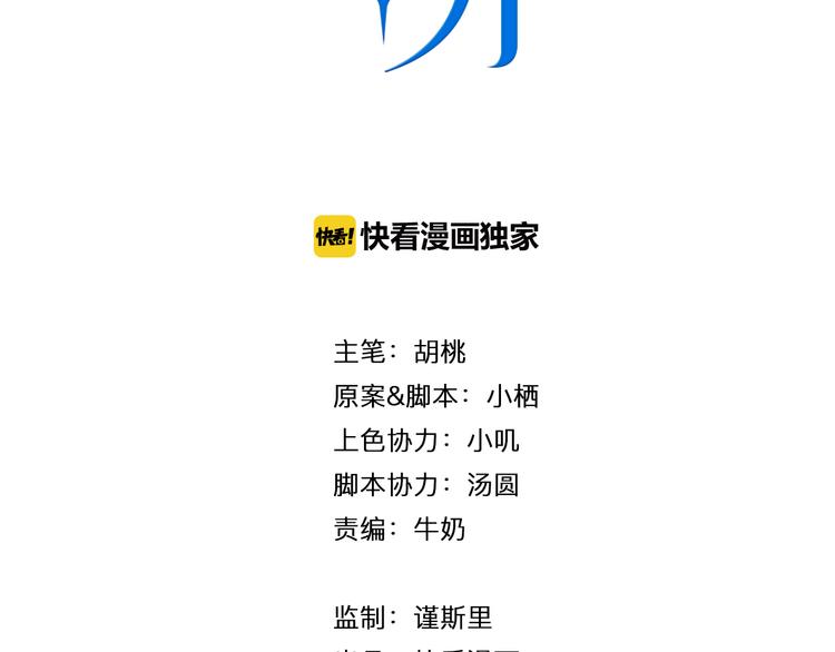 第6话 酒后吐真言？！20