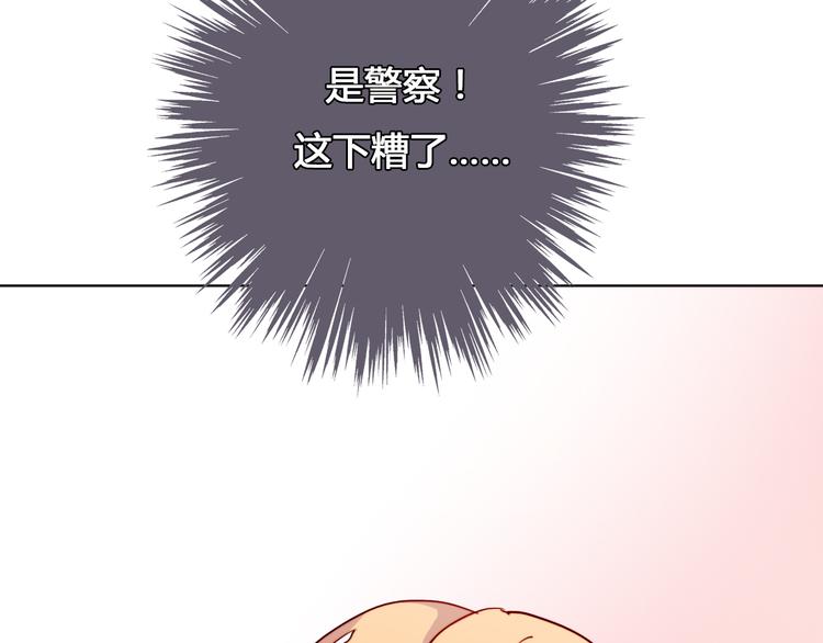 第3话（上） 捉奸现场？47