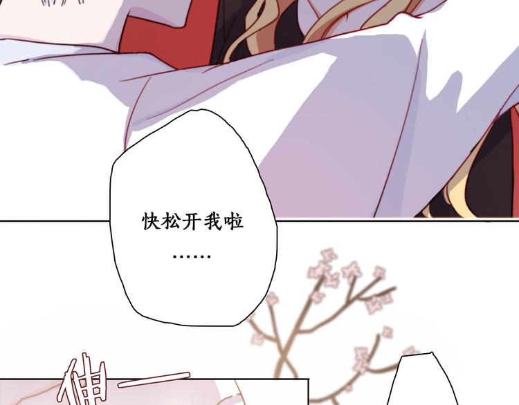 第6话 酒后吐真言？！74