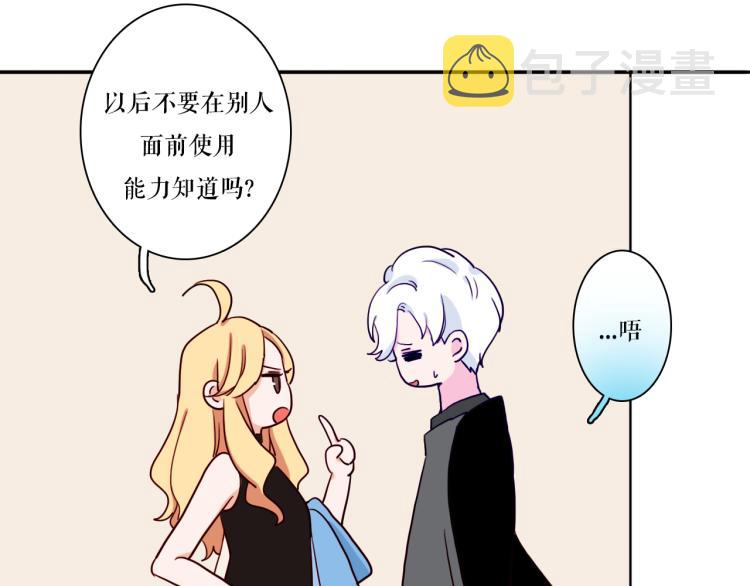 第22话 你让我醉了26