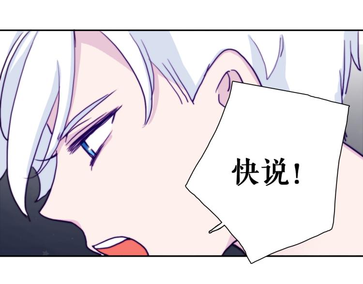 第15话 你为什么要接近我们！47