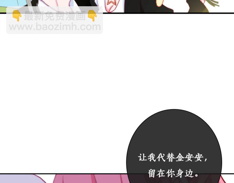 第10话 你不可能替代她99